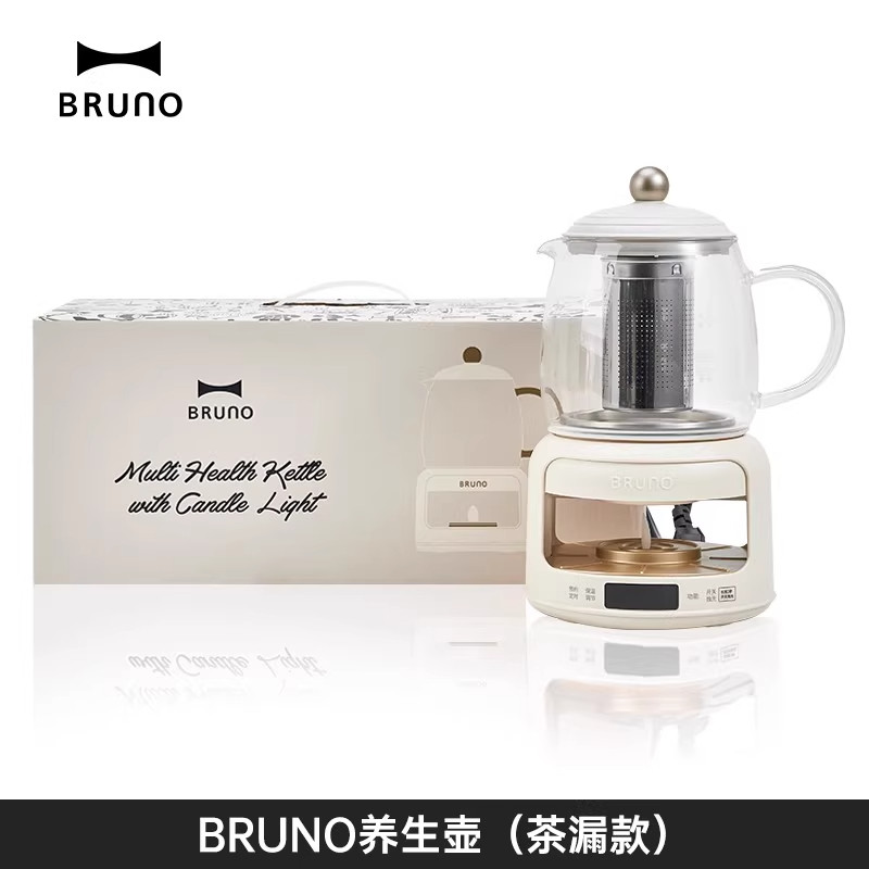 BRUNO 多功能烛火养生壶0.8L BZK-YSH03茶漏款