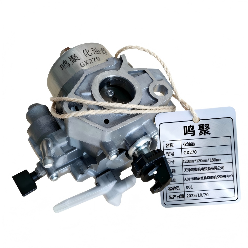 鸣聚 化油器 GX270 个高清大图