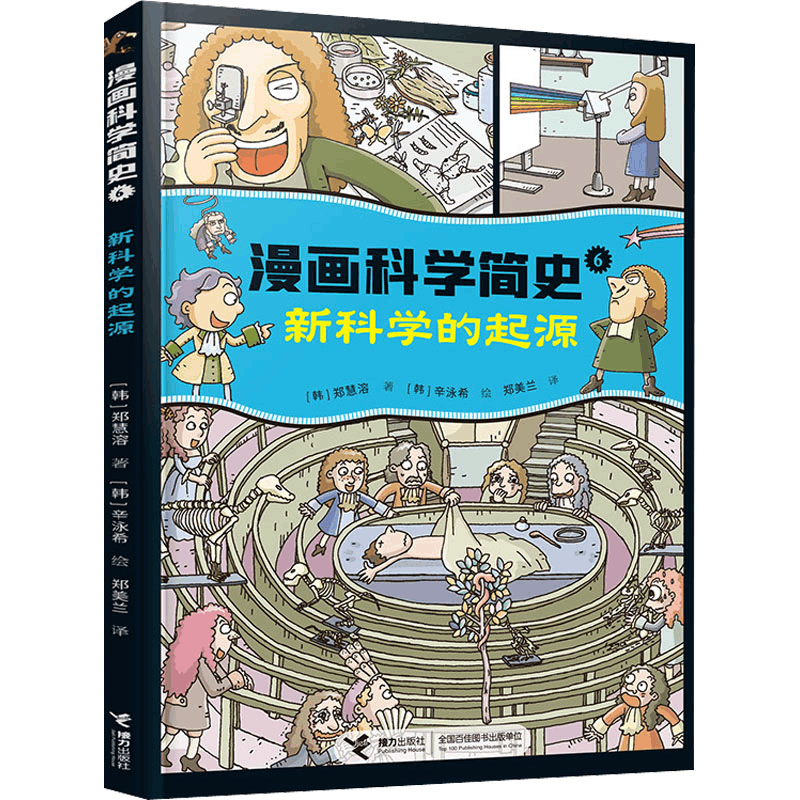 醉染图书的起源9787544874298图片