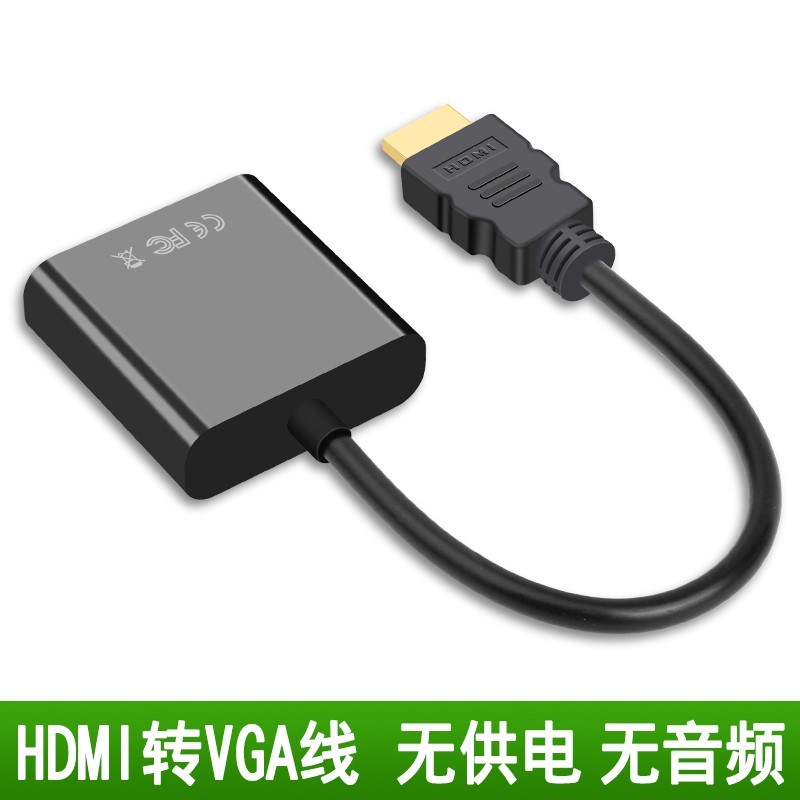 HDMI转VGA电脑显示器转接头 [无 丛米电视连接器手机无线同屏器投影仪电脑显示器横竖屏YD有点科技