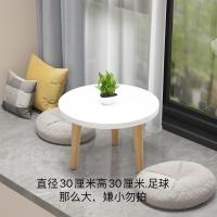 家用阳台小桌子卧室坐地炕桌北欧飘窗小茶几床上学习笔记本小饭桌 [颜色随机]30*30