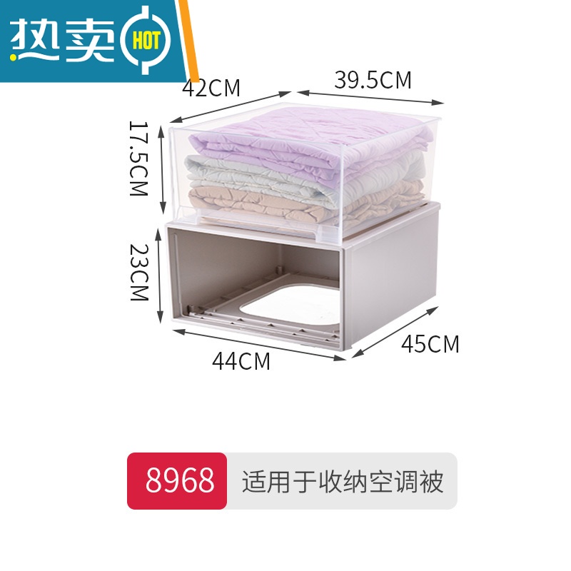 敬平收纳箱抽屉式塑料透明衣柜收纳盒衣物整理箱家用衣服收纳柜储物箱 8968长45X宽44X高23