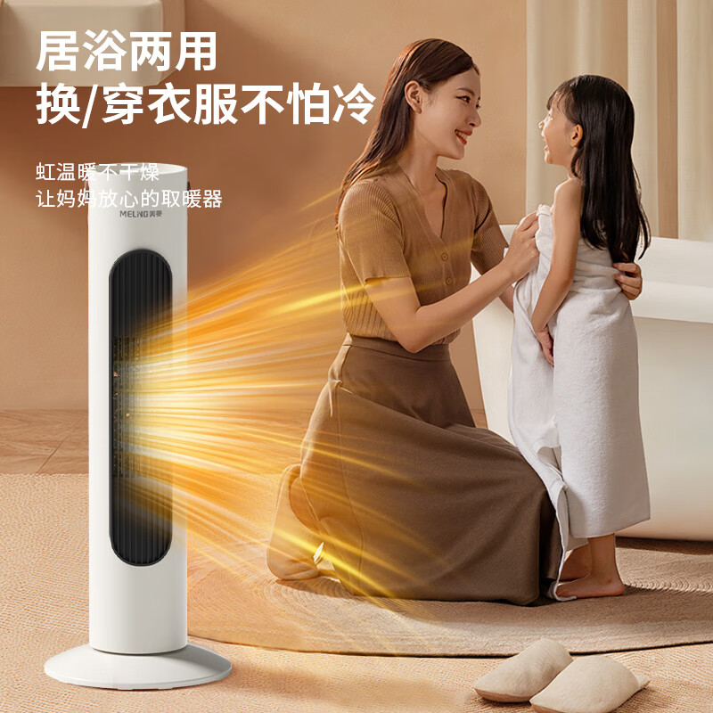 美菱 MPN-DL2103室内加热器(机械中塔)高清大图