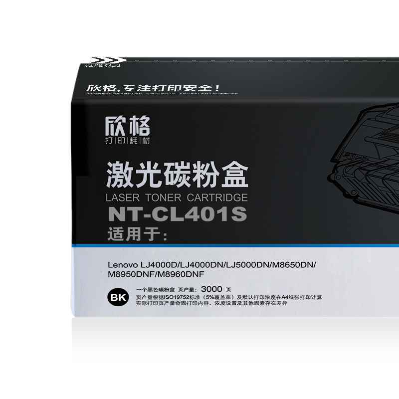 欣格LT401S NT-CL401S黑色适用Lenovo 4000 4000 5000 8650 8950
