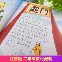 二年级课外书必读上册注音版 小鲤鱼跳龙 孤独的小螃蟹一只想飞的猫小狗的小房子歪脑袋木头桩班主任老师