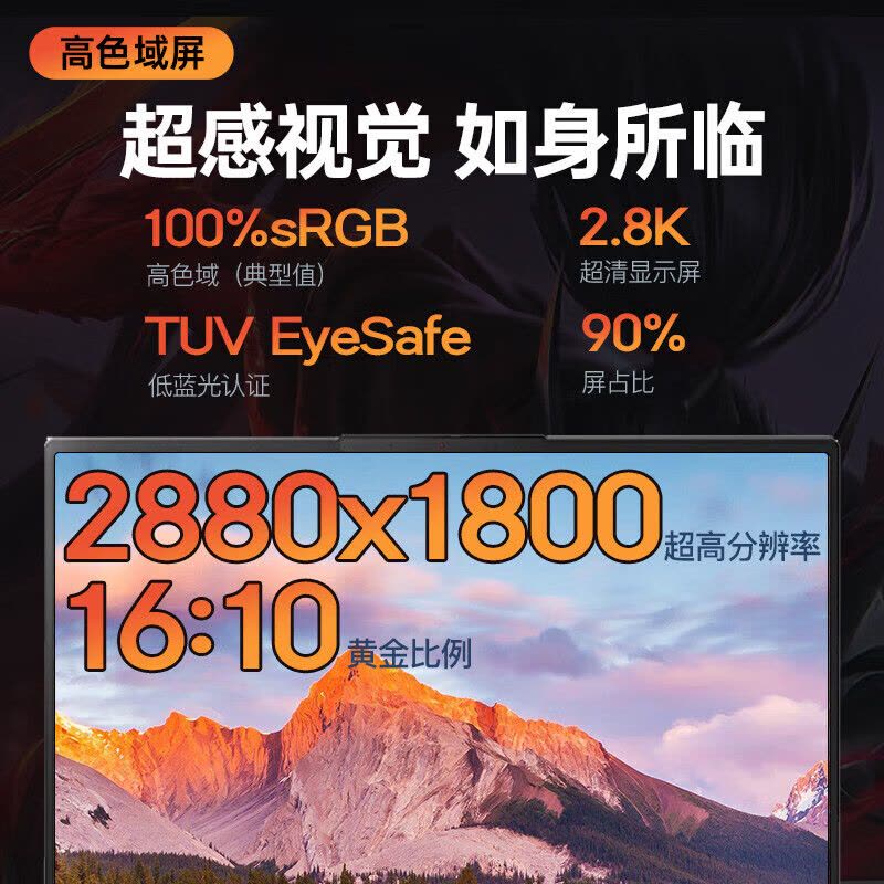 联想ThinkBook 14+ 14.5英寸商务办公轻薄便携金属笔记本电脑(锐龙标压R7-7840H 32G内存 1TB固态 RTX3050独立显卡 2.8K屏)图片