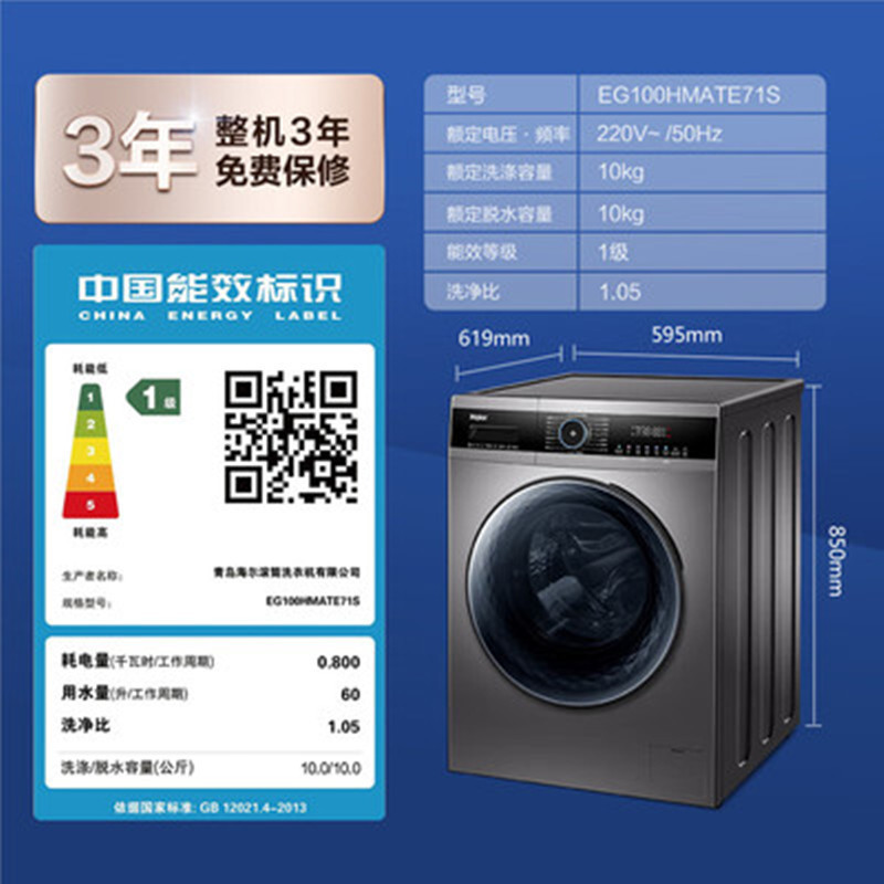 EG100HMATE71S 滚筒FPA直驱变频洗衣机10kg家用全自动洗烘一体