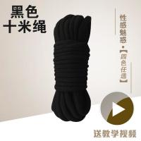 捆绑束缚绳子挑逗成人另类玩具主仆夫妻调教情自缚调情情趣用品 黑色10米绳子【买2送1】_25_429
