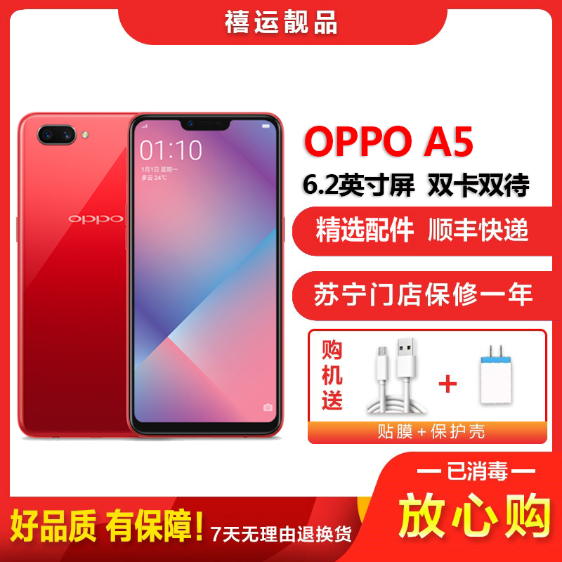 【二手9成新】oppo a5 珊瑚红 3gb 64gb 全网通 安卓手机 6.