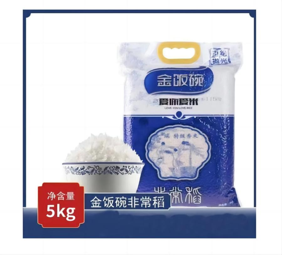 金饭碗 非常稻米 5kg/袋高清大图