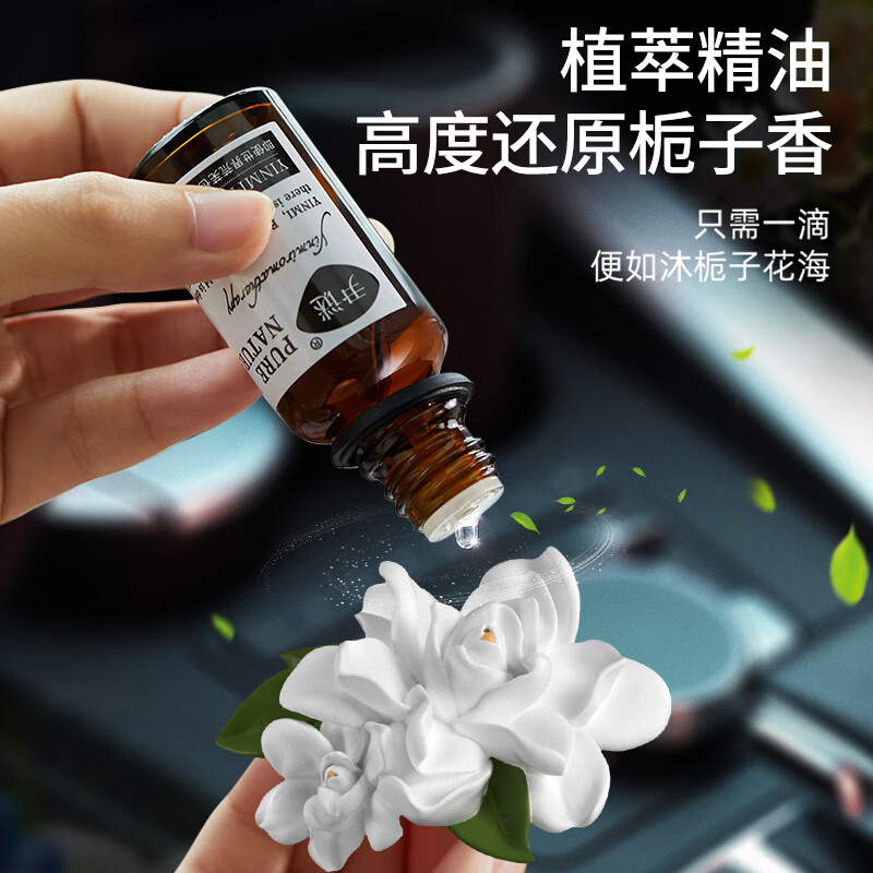 尹谜栀子花出风口扩香石-栀子花1片+栀子花精油