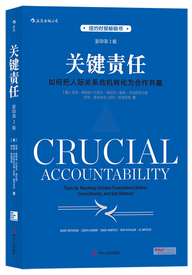 [醉染正版]正版 关键责任:如何把人际关系危机转化为合作共赢 克里·帕特森 书店 沟通艺术书籍高清大图