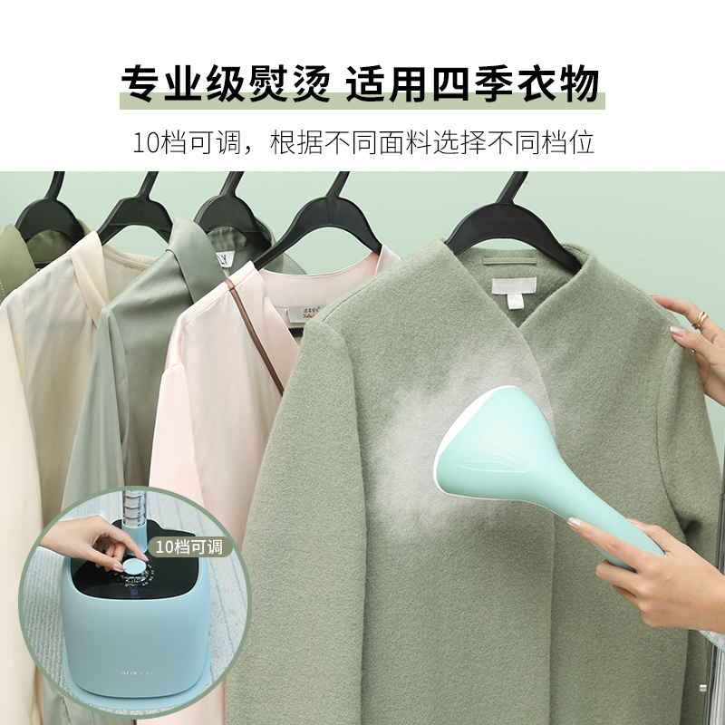 奥克斯(AUX)挂烫机 家用新款全自动小型蒸汽手持电熨斗衣商用服装店家用专用 强劲蒸汽 快速除绉 豆蔻青 标准配置