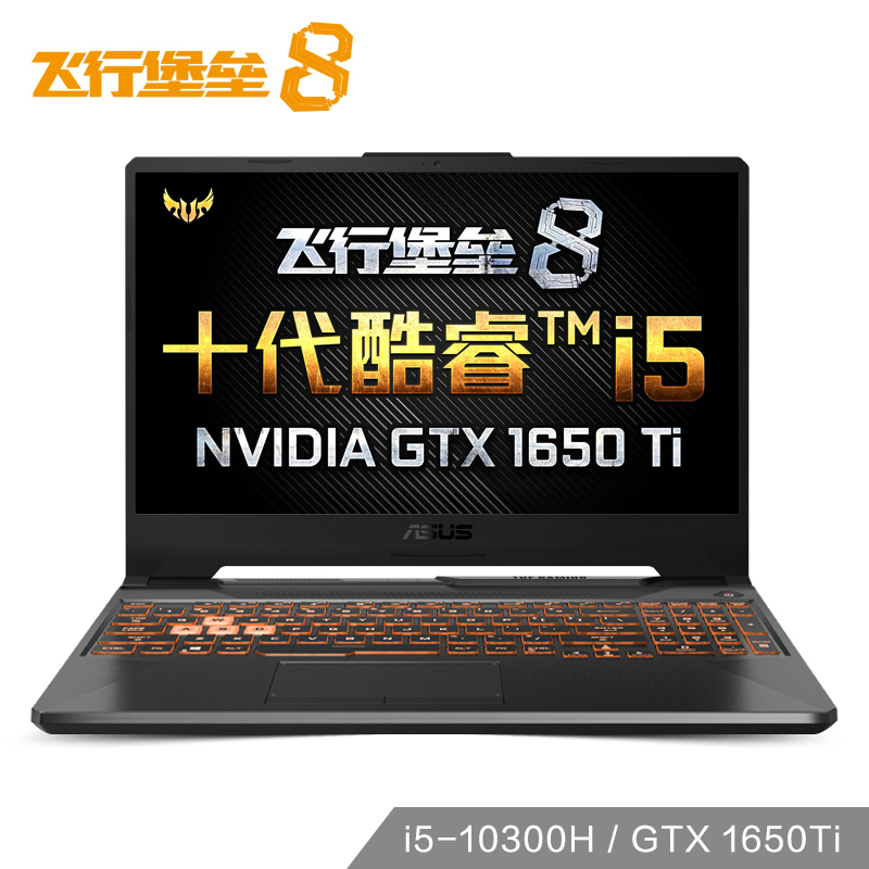 ASUS FX506LI 15 6 i5 10300 8G 512G 1650Ti 4G 8 asus-fx506li-15-6-i5-10300-8g-512g-1650ti-4g-8