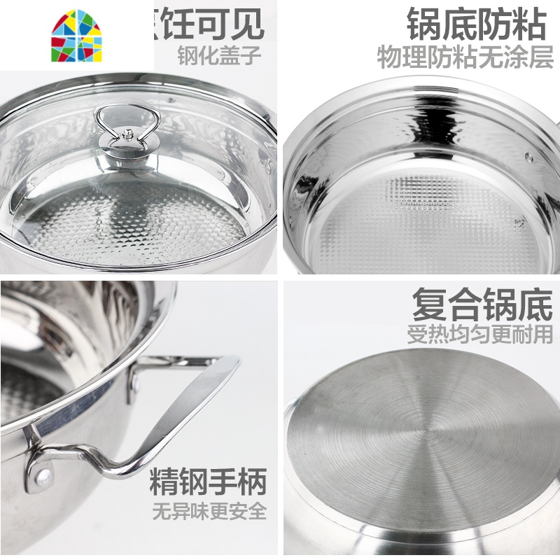 汤锅 不锈钢不粘锅底复底 家用清汤火锅盆加厚火锅锅 电磁炉锅具 FENGHOU 30cm(2-4人用)高清大图