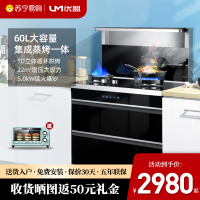 优盟集成灶UJ222-22m³ 液化气