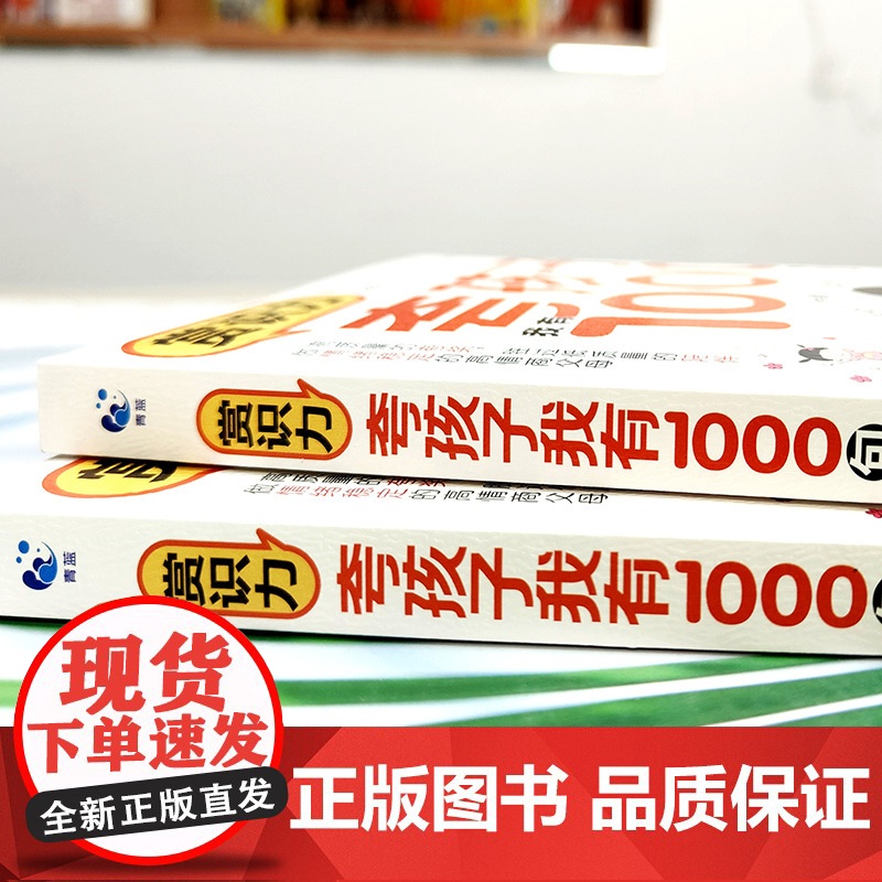 夸孩子我有1000句正版高情商父母的教育方式让孩子培养自信心夸出孩子内驱力夸奖小孩彩虹屁语录懂得妈妈的修行一千句100高清大图