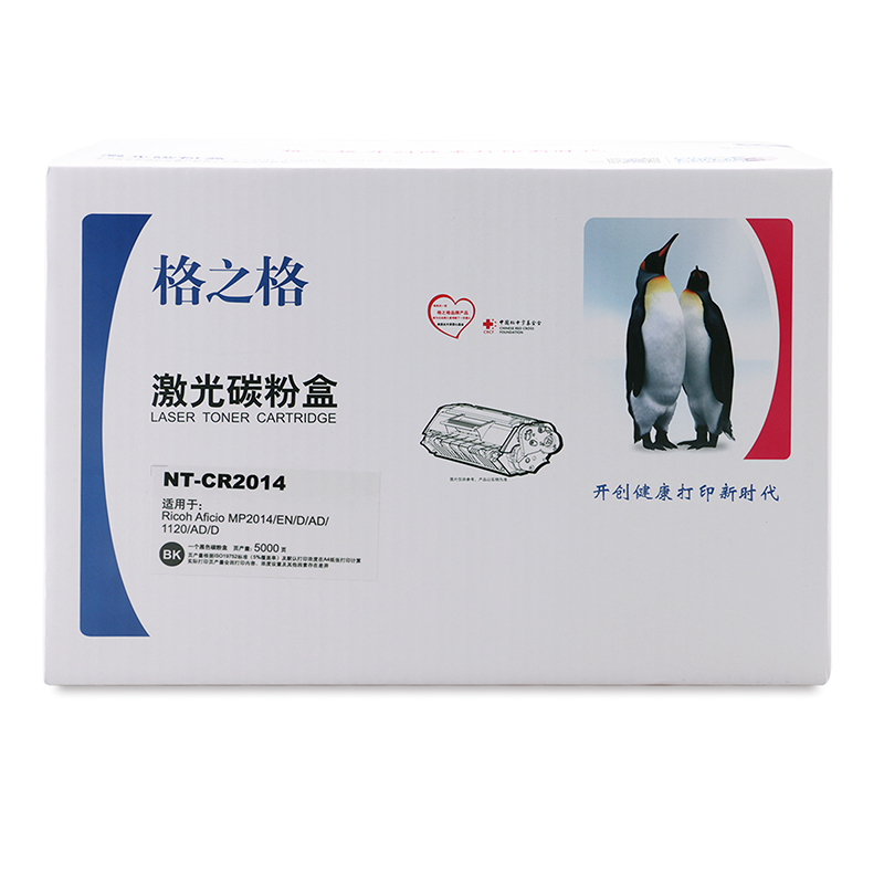 格之格NT-CR2014粉盒四支装适用理光Ricoh MP2014/EN/D/AD/1120/AD/D粉盒