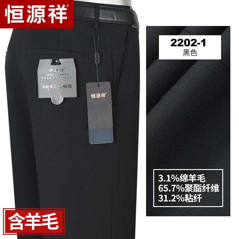 恒源祥西裤男商务正装秋冬厚款中年宽松中老年爸爸休闲大码西装裤