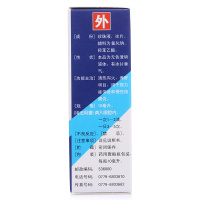 海宝 珍珠明目滴眼液 10ml 眼 滴剂 清热泻火,养肝明目 视力疲劳症 慢性结膜炎