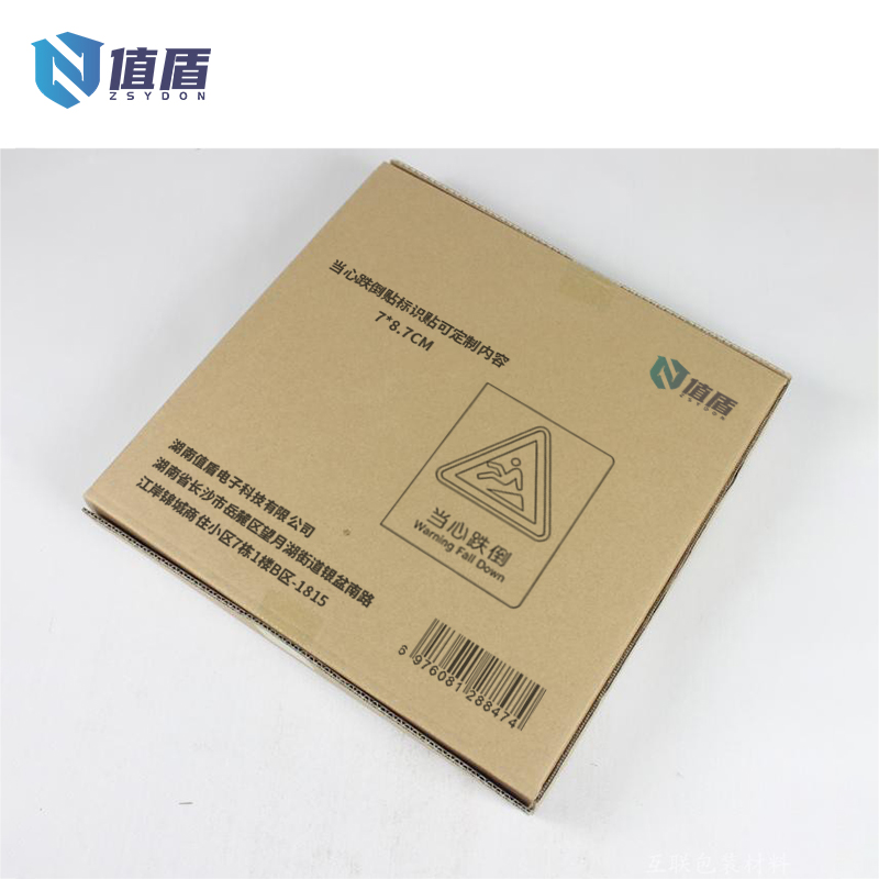 值盾 ZSYDON 当心跌倒贴标识贴可定制内容 7*8.7CM 个高清大图