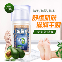A’Gensn安安金纯 皴裂膏手霜100g 脚后跟干裂护手足裂口油爆拆灵 龟裂开裂脚跟皲裂膏防裂霜