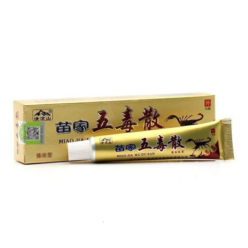 [买3赠1 买5送2] 清凉山苗家五毒散本乳膏五毒散软膏