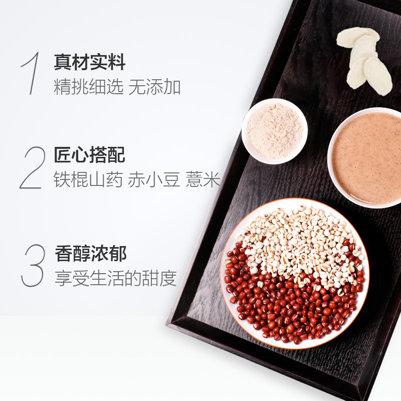 青源堂牌 山药粉 山药红豆薏米粉营养代餐粉 500克