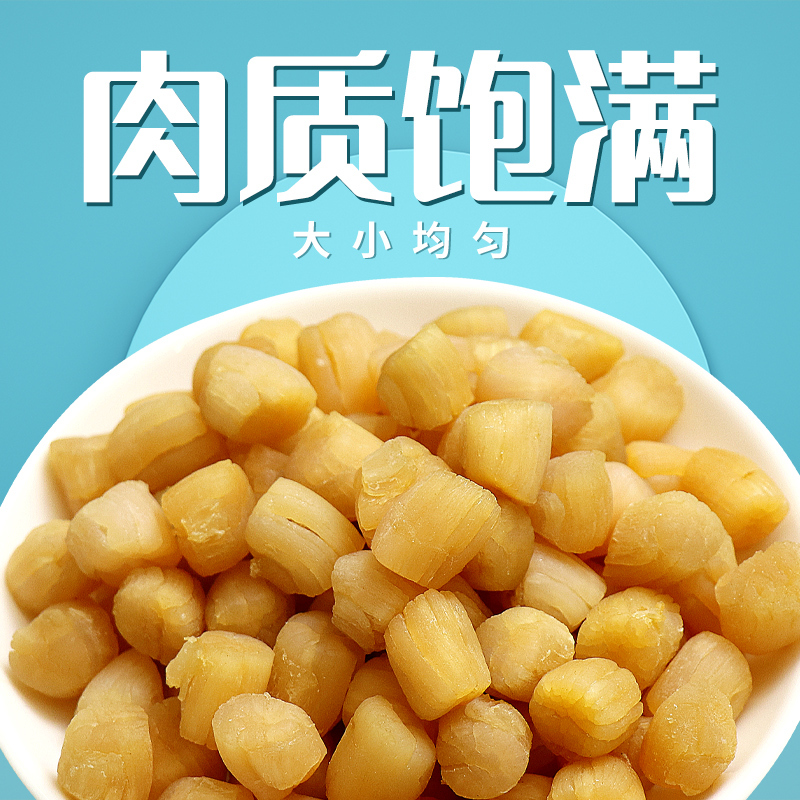 一品爽干贝148g