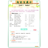 2020秋 教材解读英语三年级上册人教版3年级上册RJ版小学同步训练课本配套讲解辅导资料书教材全解