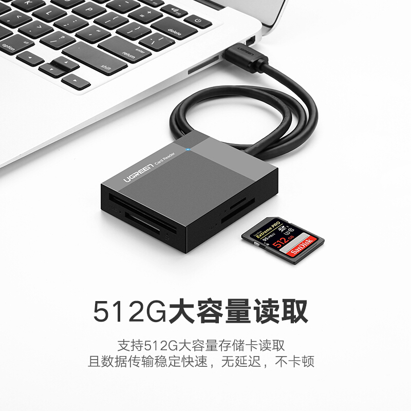 绿联多功能合一读卡器USB3.0高速 支持SD/TF/CF/MS型相机行车记录仪监控内存卡手机存储卡
