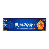 藏藓双清抑菌乳膏 藏癣双清乳膏皮肤外用软膏正品买2送1