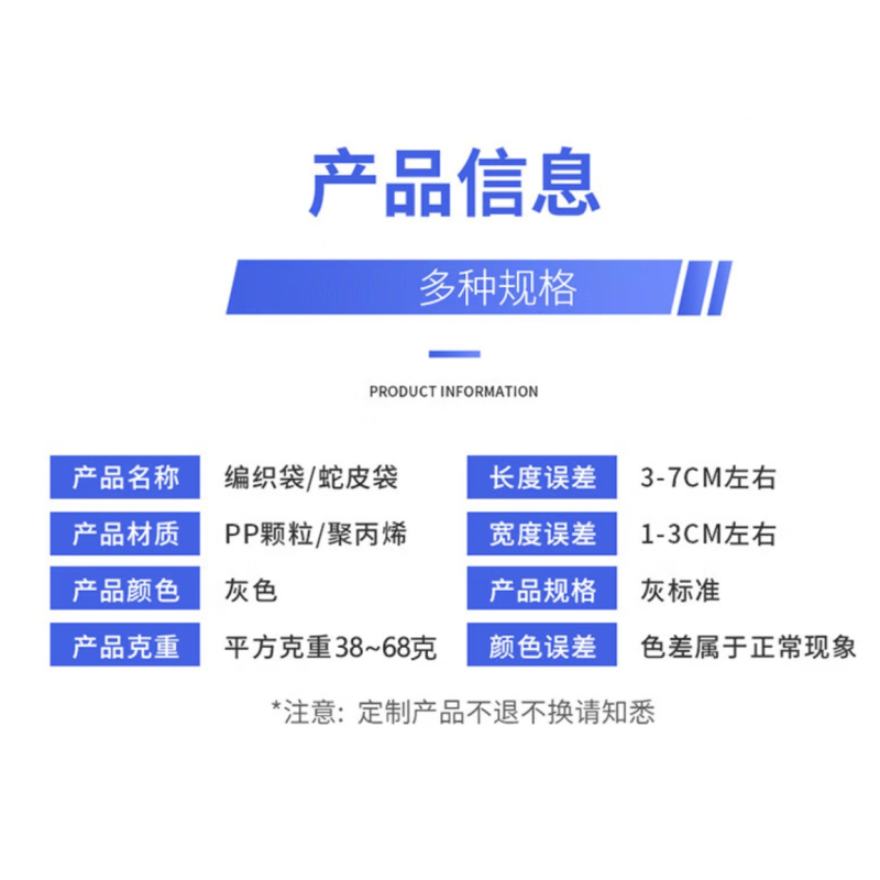 苏识 pp塑料蛇皮袋 加厚编织袋 灰68克60*102cm 50个装 AF115 包高清大图