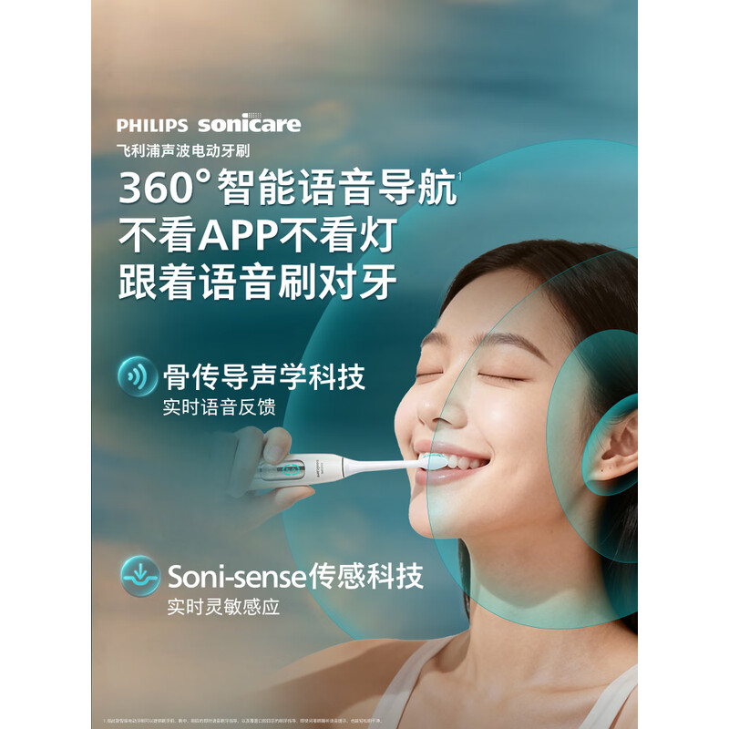 飞利浦(PHILIPS)钻石智能语音Ai导航电动牙刷 无缝设计 实时语音 生日礼物 浅金色 HX5681/02高清大图