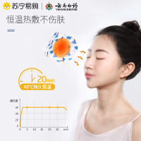 云南白药蒸汽热敷眼罩睡眠缓解眼疲劳男女发热护眼贴遮光透气助眠