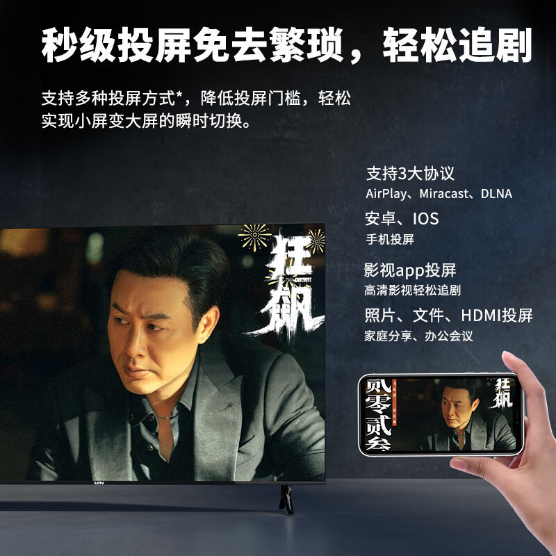乐视科记43英寸液晶电视机智能高清大屏语音WiFi无线投屏家用客厅大彩电防爆护