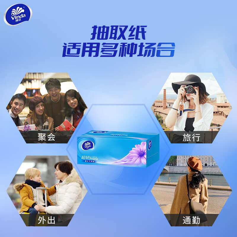 维达 硬盒抽纸 3层130抽*9盒 抽取式纸巾加厚面巾纸餐纸巾 V2218高清大图