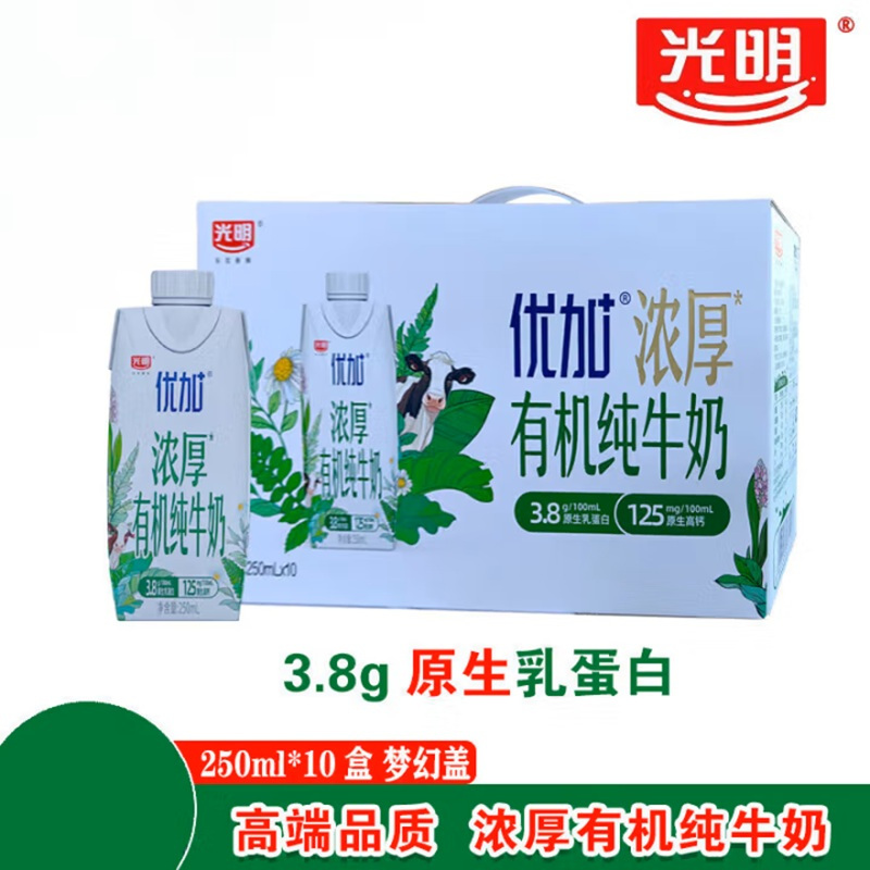 光明优加浓厚 有机纯牛奶(梦幻盖)3.8克蛋白质