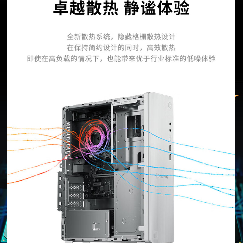 联想(Lenovo)天逸510S尊享版 台式机电脑主机(14代i3-14100 8G 512G SSD wifi win11)家用商用办公学习高清大图