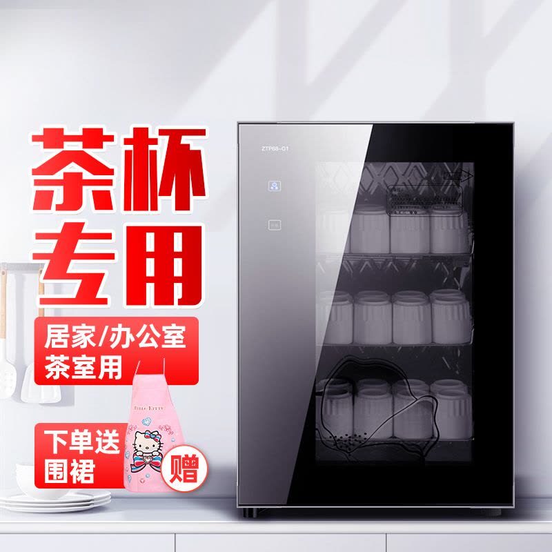 欢呼好太太消毒柜 迷你小型台式功夫杯子茶具碗筷茶杯消毒家用办公室桌面高温消毒立式碗柜 68L大容量68G1图片