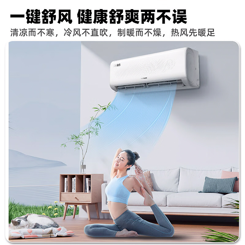 华蒜空调 奥克斯出品 大1匹空调挂机 新一级能效 变频冷暖 节能省电 家用卧室租房壁挂式空调高清大图