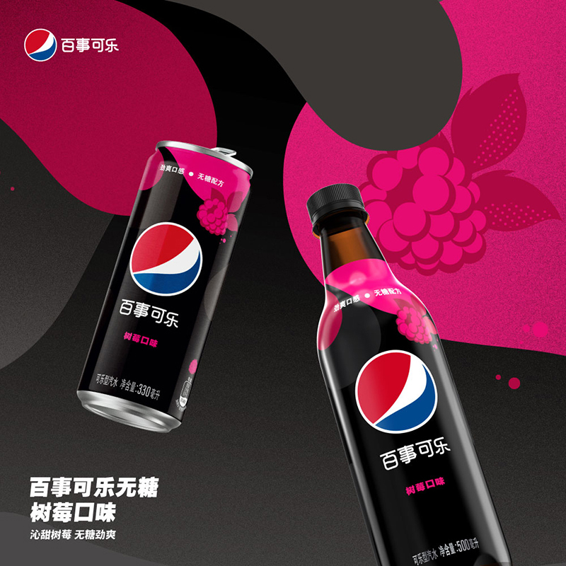 百事可乐 无糖树莓口味 碳酸饮料 可乐型汽水 330mlx12罐 百事出品