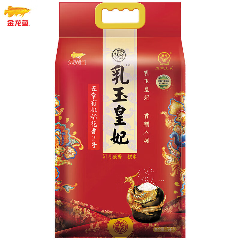 金龙鱼 五常大米 有机大米 乳玉皇妃五常稻花香2号 5kg