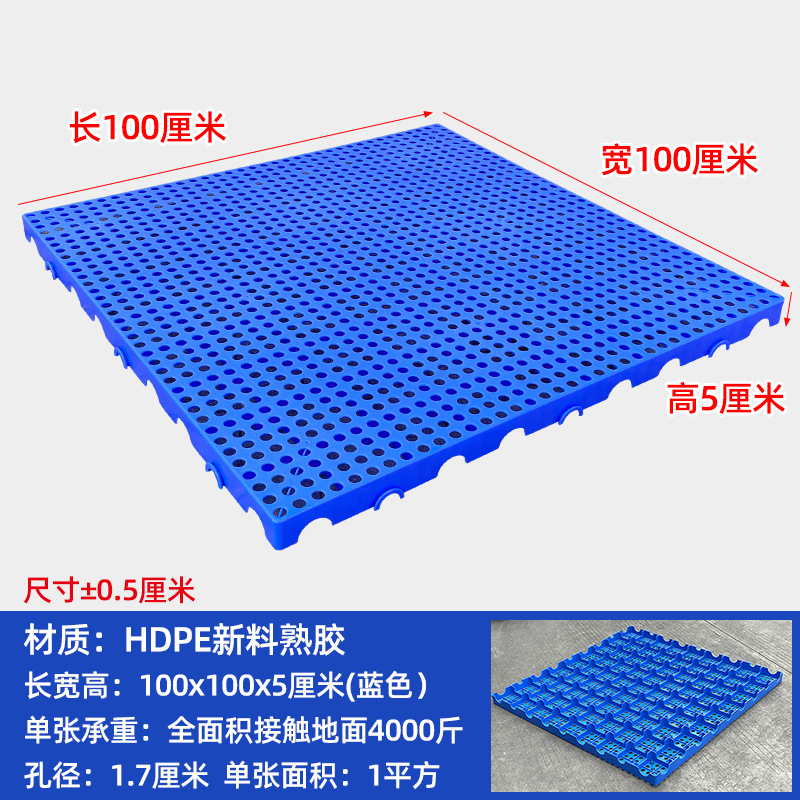 依韵珂塑料托盘垫板100*100*5cm个高清大图