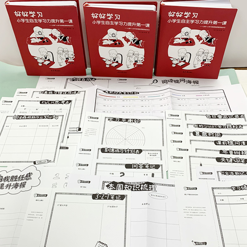 好好学习 +好好长大 [正版]好好学习+好好长大 小学生自主学习习惯培养校园社交手册方法技巧欺凌教育家庭教育类育儿书籍父高清大图