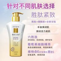 雅芳小黑裙烟酰胺身体乳护肤美白保湿滋润持久香体补水全身润肤乳 雅芳胜肽紧致香体乳250g