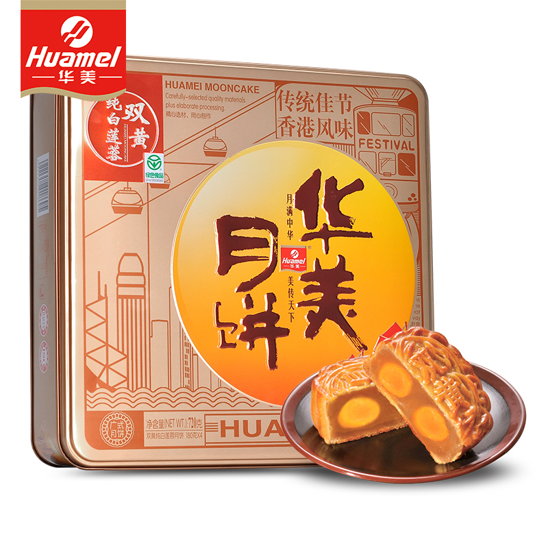 华美月饼礼盒广式双黄蛋黄白莲蓉豆沙五仁多口味 企业团购中秋送礼 时尚双黄纯白莲蓉(1味4饼)
