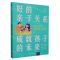 [N]好的亲子关系成就孩子的未来-9787302637431
