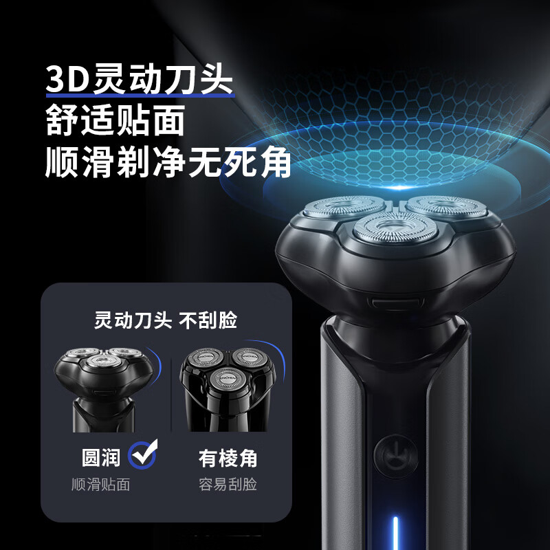 映趣 电动剃须刀Blackstone G9000高清大图