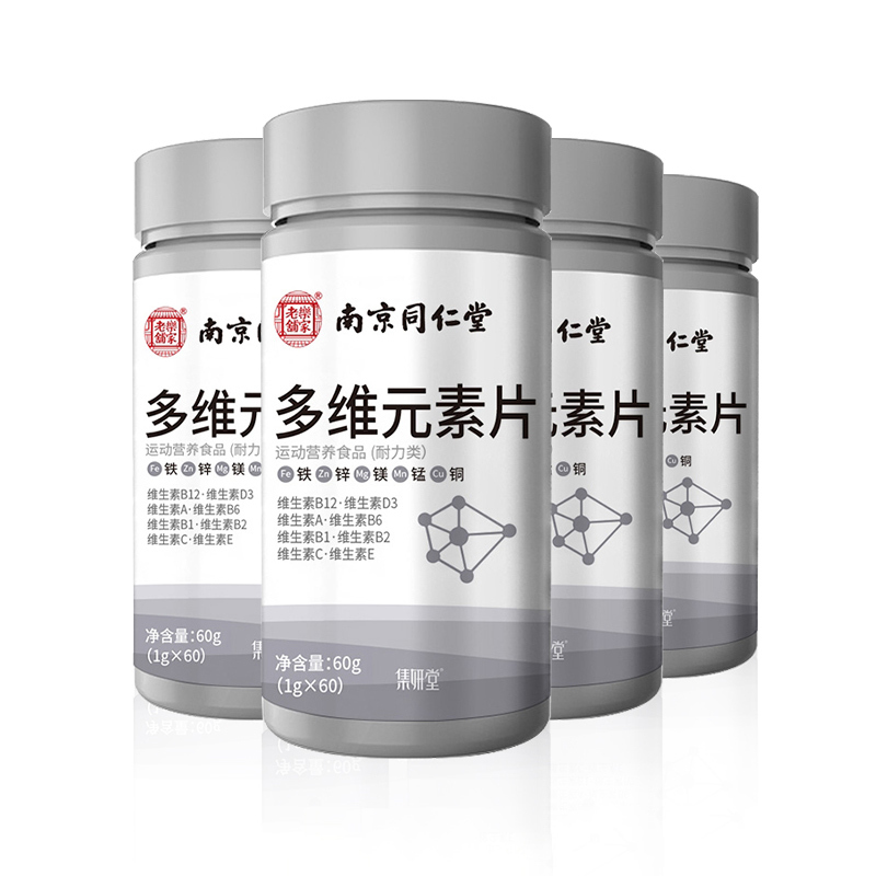南京 同仁堂乐家老铺多维元素片 6瓶装